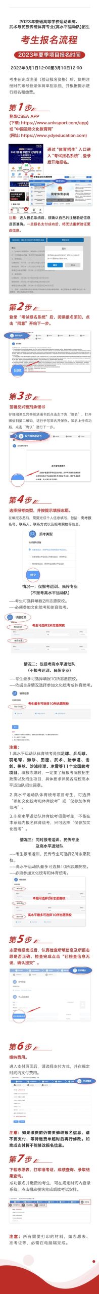 河南省2023年单招即将开始报名，考生请注意 (http://www.hnyixiao.com/) 校内新闻 第1张