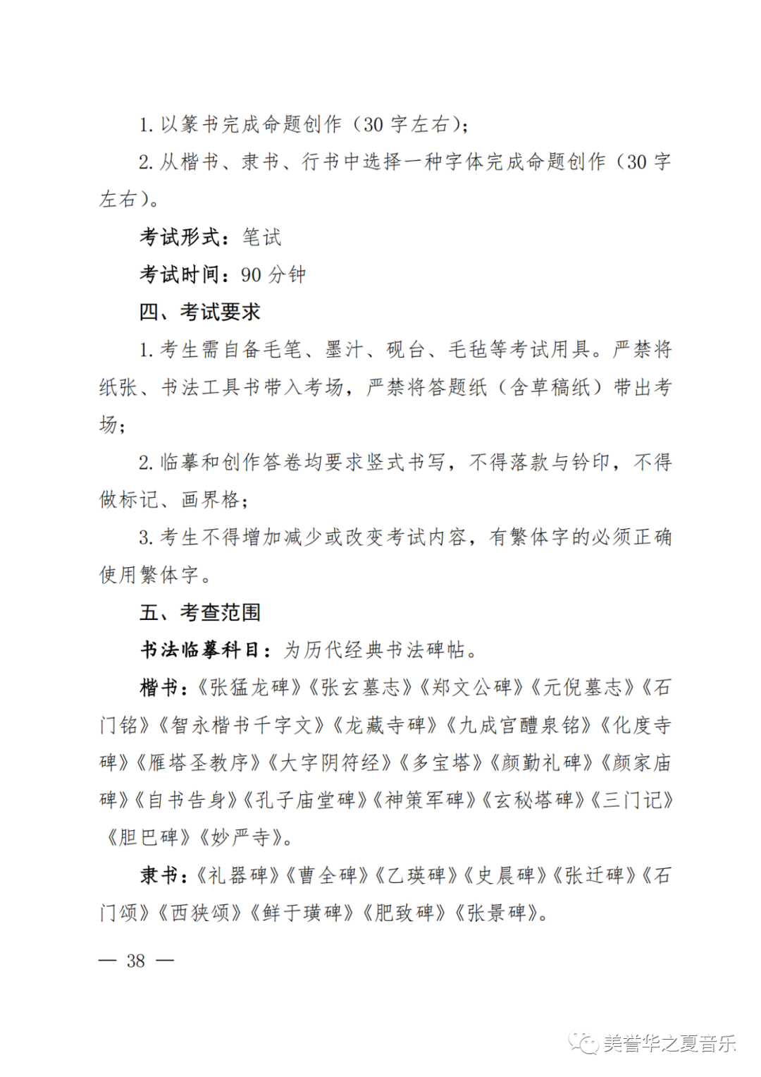 2024年河南省艺考改革方案（试行）已经发布，具体内容如下： (http://www.hnyixiao.com/) 校内新闻 第44张