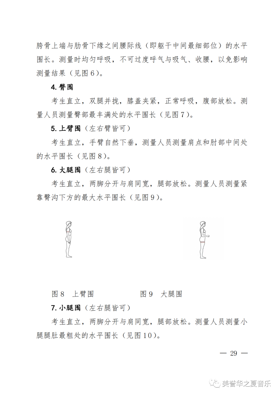 2024年河南省艺考改革方案（试行）已经发布，具体内容如下： (http://www.hnyixiao.com/) 校内新闻 第35张