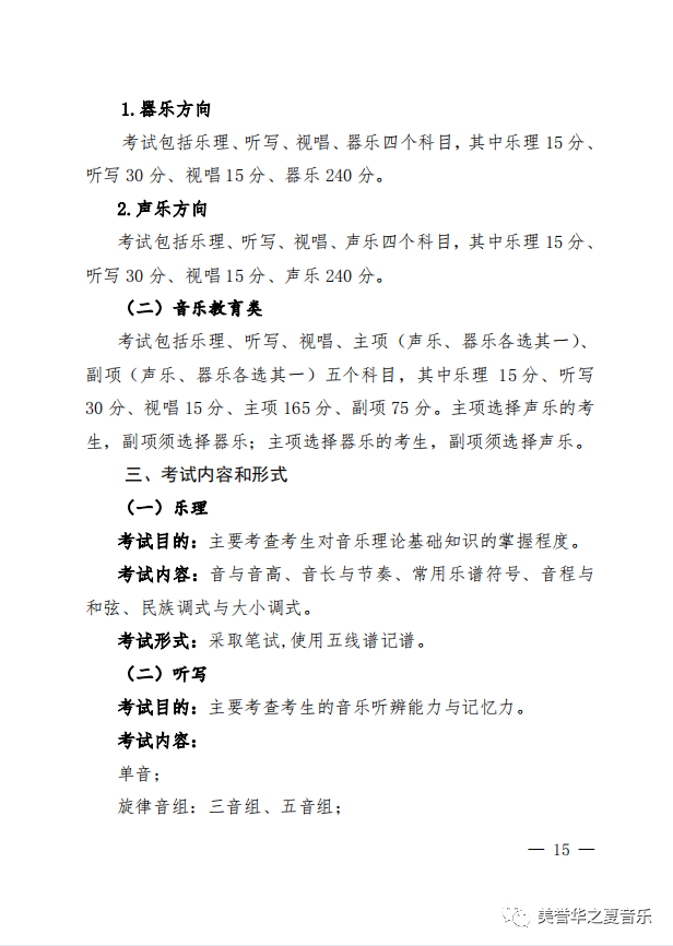 2024年河南省艺考改革方案（试行）已经发布，具体内容如下： (http://www.hnyixiao.com/) 校内新闻 第4张