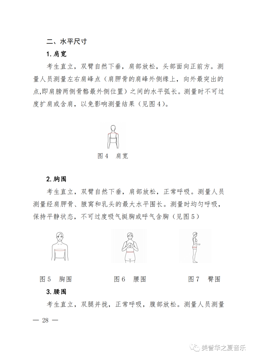 2024年河南省艺考改革方案（试行）已经发布，具体内容如下： (http://www.hnyixiao.com/) 校内新闻 第34张