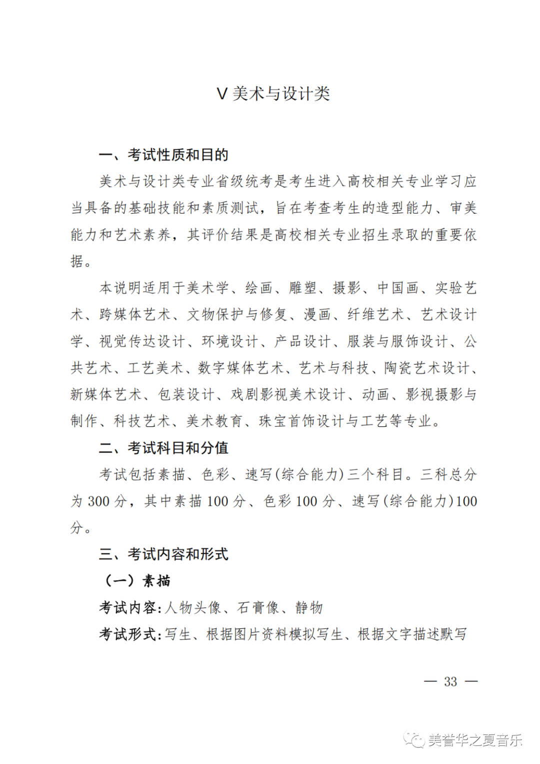 2024年河南省艺考改革方案（试行）已经发布，具体内容如下： (http://www.hnyixiao.com/) 校内新闻 第39张