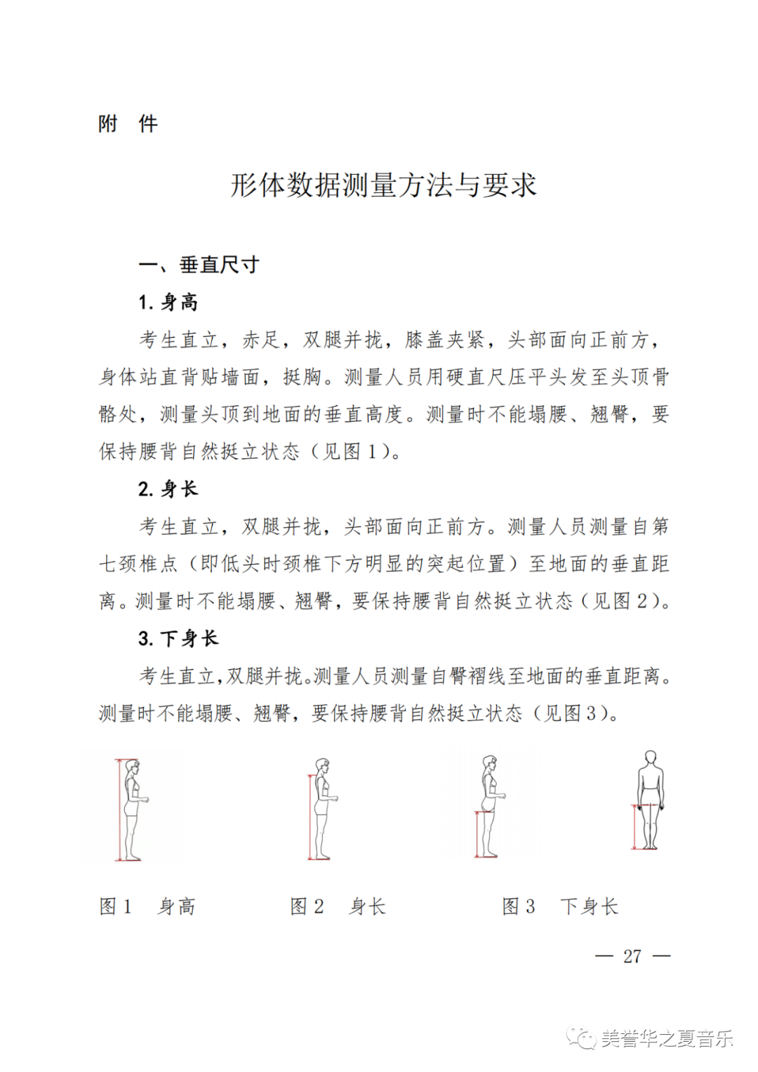 2024年河南省艺考改革方案（试行）已经发布，具体内容如下： (http://www.hnyixiao.com/) 校内新闻 第33张