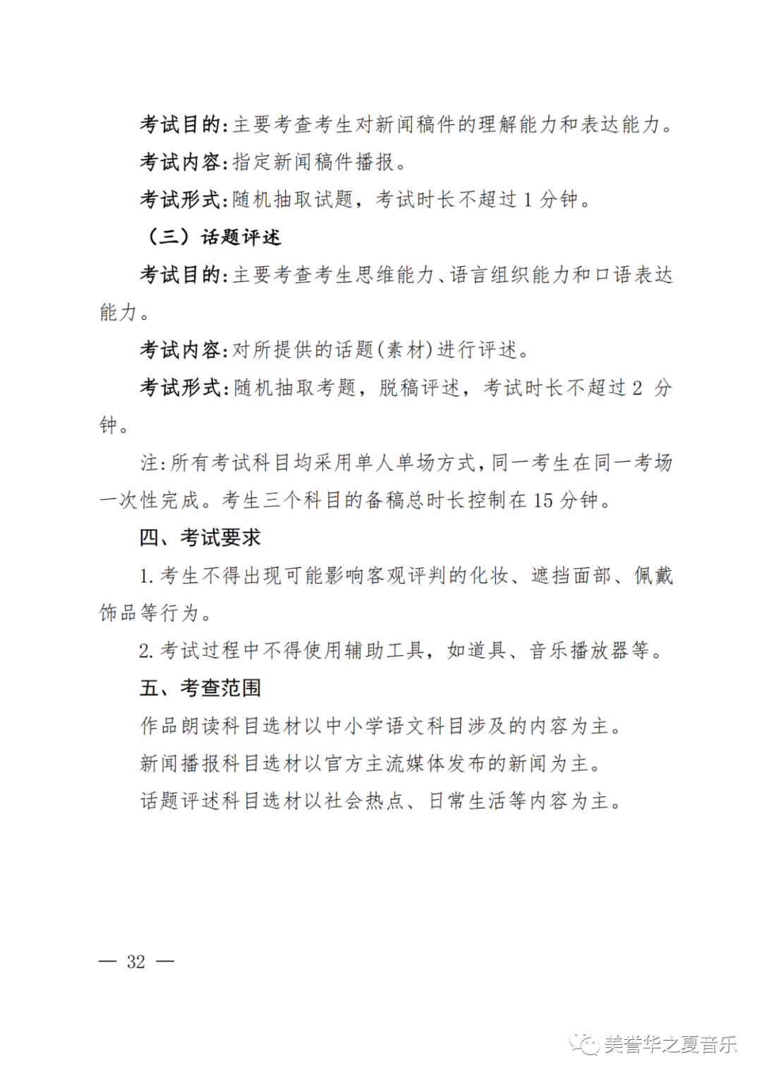 2024年河南省艺考改革方案（试行）已经发布，具体内容如下： (http://www.hnyixiao.com/) 校内新闻 第38张