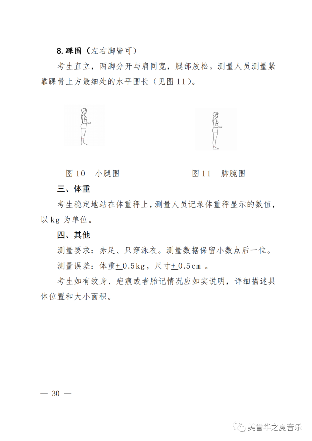 2024年河南省艺考改革方案（试行）已经发布，具体内容如下： (http://www.hnyixiao.com/) 校内新闻 第36张