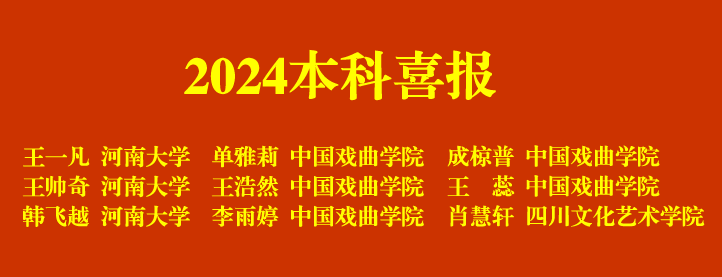 我校学生张富康、王帅奇参演的戏曲电影《青春校园》杀青 (http://www.hnyixiao.com/) 校内新闻 第10张