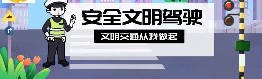 文明交通，安全出行——道路交通安全知识宣传 (http://www.hnyixiao.com/) 校内新闻 第81张